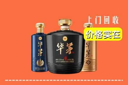 固原原州区回收华茅酒