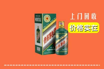 固原原州区回收纪念茅台酒